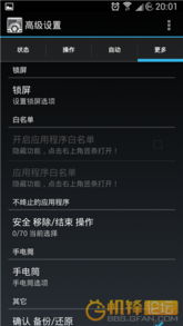 機(jī)鋒網(wǎng) 安卓設(shè)備全攻略，從評測到刷機(jī)的一站式平臺